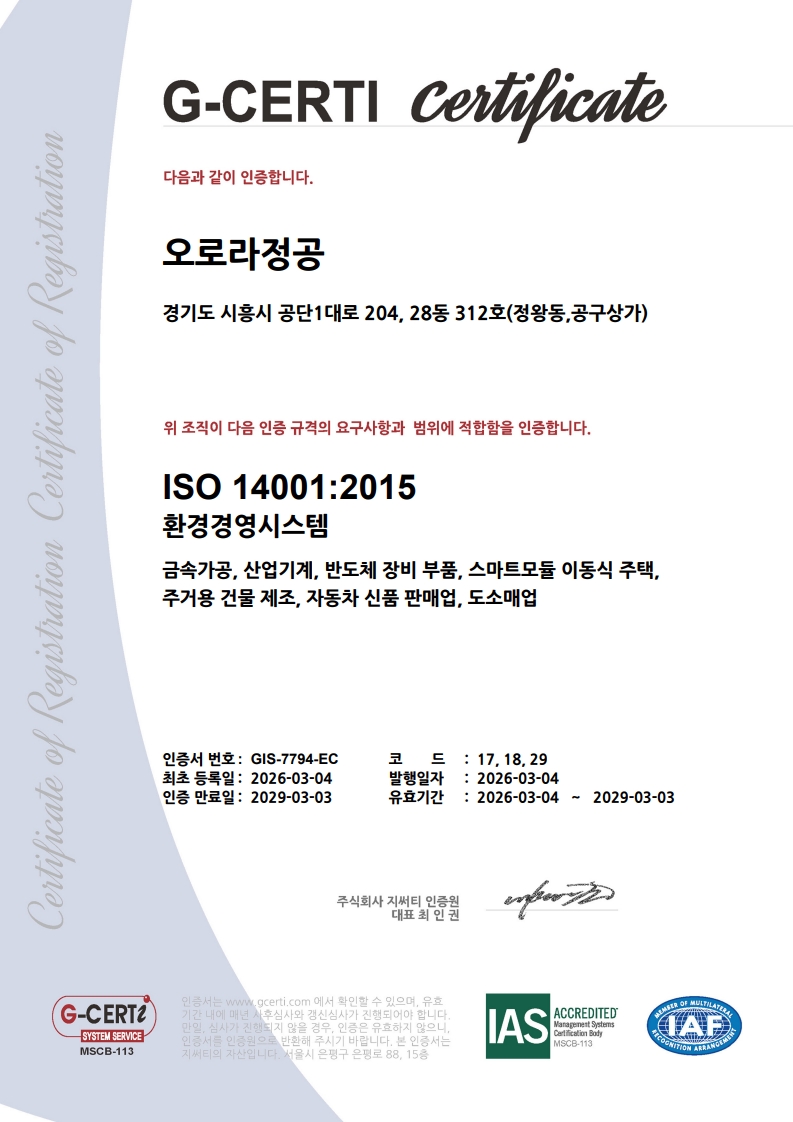 iso14001(국문).jpg
