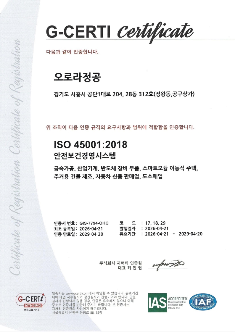 iso45001(국문).jpg
